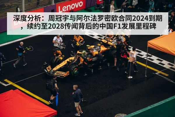 Chinese F1 driver celebration