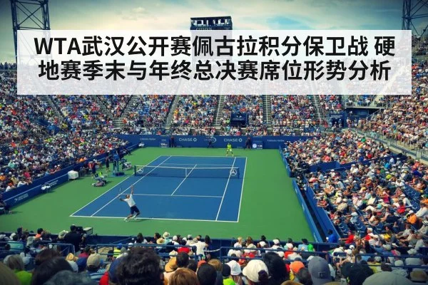 tennis tournament stadium
