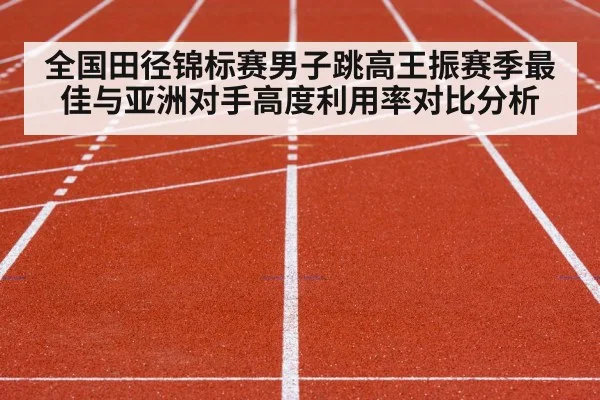 track and field competition